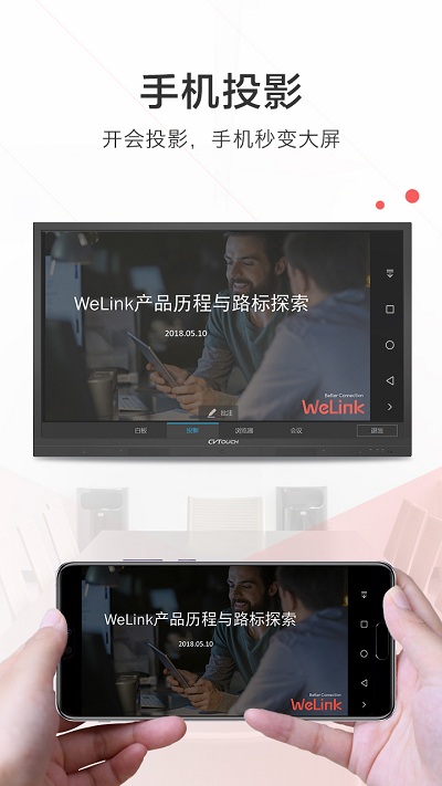 huawei w3 mobile客户端 v3.5.3 安卓版 1