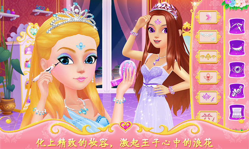 公主的梦幻舞会手机版 v1.1 安卓版 0