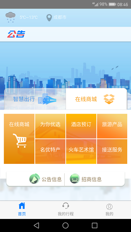 ǻ۳°汾app v4.10.3 ׿°0