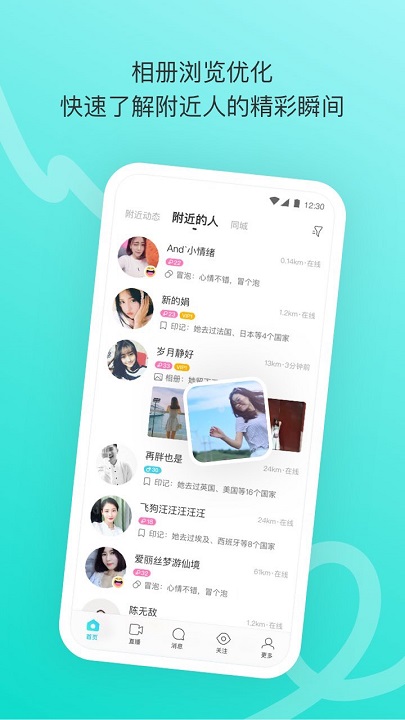 momo陌陌app v9.10 安卓官方2023最新版2