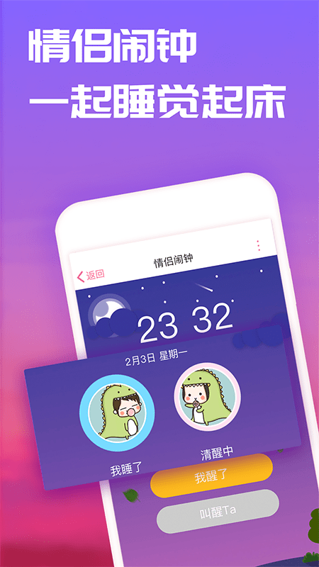 恋爱笔记app(恋爱记) v9.12 安卓版 0