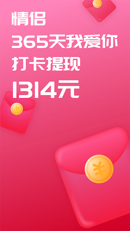 恋爱笔记app(恋爱记) v9.21 安卓版 3