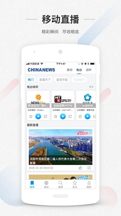 chinanews英文版 v4.1.12 安卓最新版 0