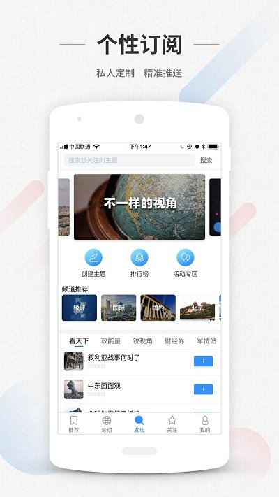 chinanews英文版 v4.1.12 安卓最新版 1