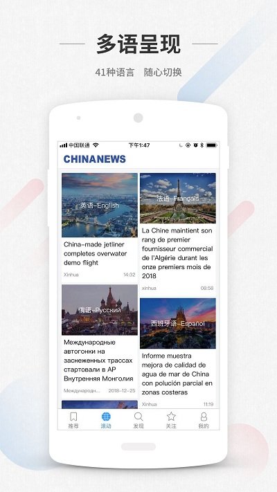 chinanews英文版 v4.1.12 安卓最新版 2