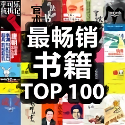 鼮top100