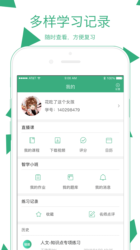 app v7.9.2 ׿2