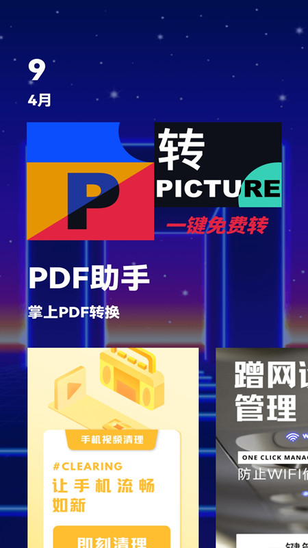 pdfתapp v1.0.0 ׿3