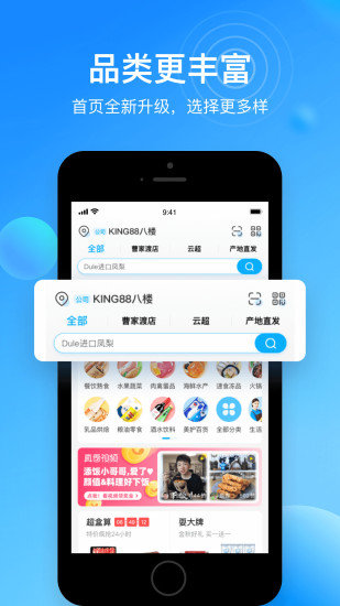 盒马生鲜app v5.83.2 安卓最新版 3