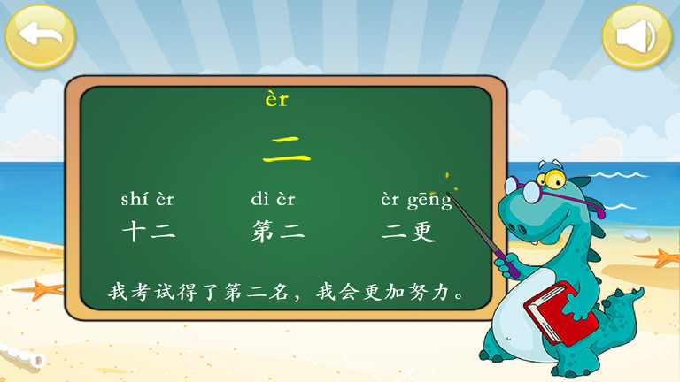儿童学汉字最新版 v4.9 安卓版 0