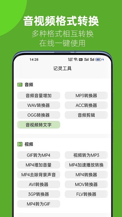 鹤app v2.0 ׿ 1