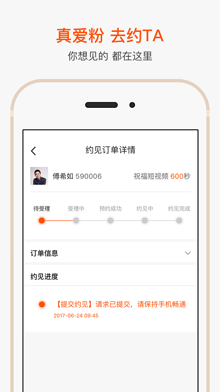 app v1.1.2 ׿2
