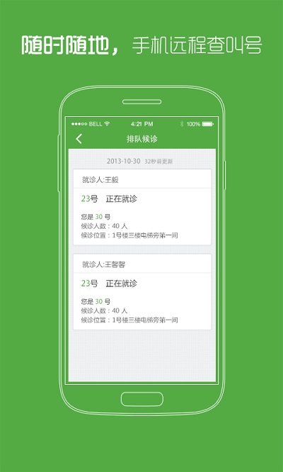 上海第一妇婴app v1.1 安卓版 2