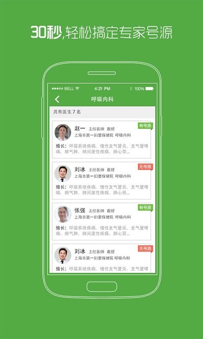 上海第一妇婴app v1.1 安卓版 1