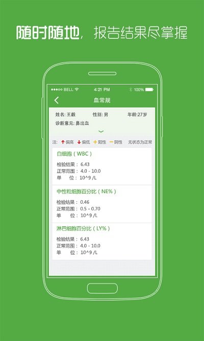 上海第一妇婴app v1.1 安卓版 4