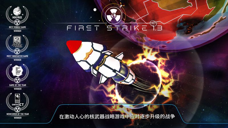 ȷϷ(First Strike) v4.11.1 ׿İ2