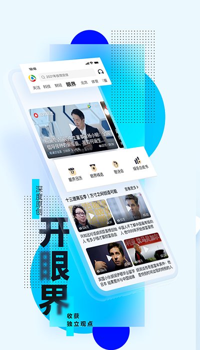 腾讯新闻苹果版 v7.2.75 iphone版2