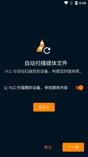 vlc for android apk v3.4 ׿2