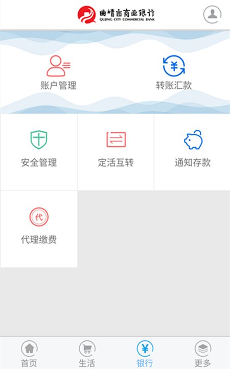 曲靖市商业银行苹果版 v5.7 iphone版2