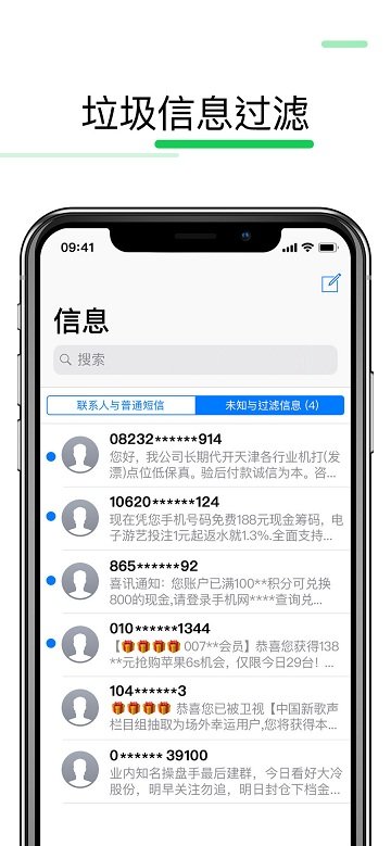 360ȫʿios v9.3.6 iphone1