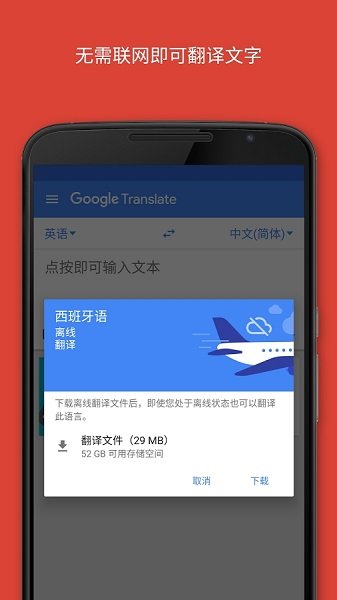 ȸ跭app°汾(google translate) v8.2.23.604432444.1-release -release ° 3