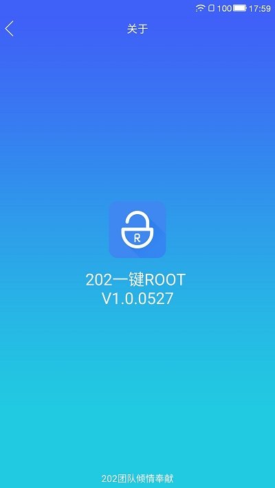 202һrootֻ v1.2.5.0515 ׿1