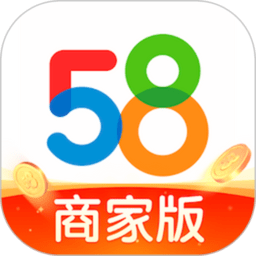 58商家通app(58同城商家)