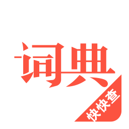 中华汉语词典最新版