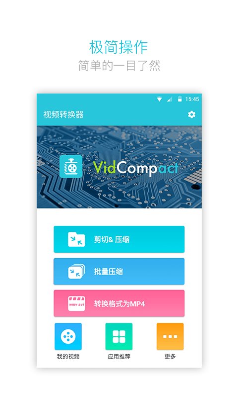 vidcompact v4.0.1.0 ׿3