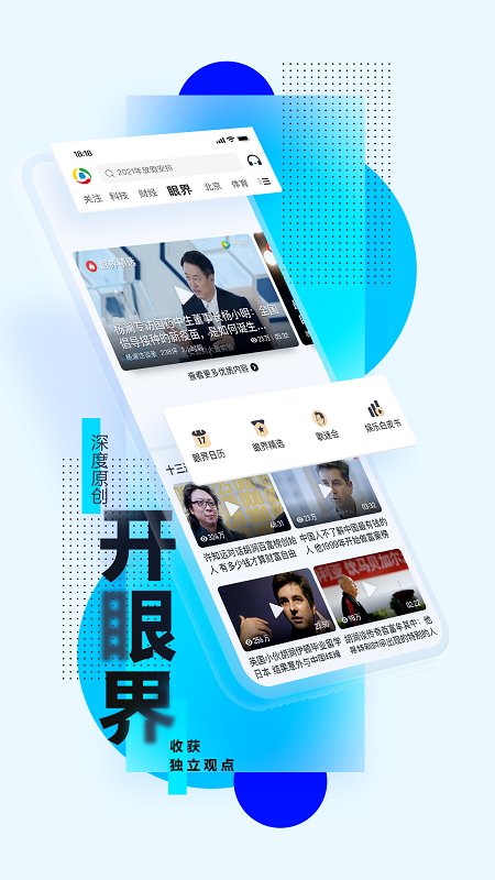 腾讯新闻极速版app v7.2.41 安卓官方版 0