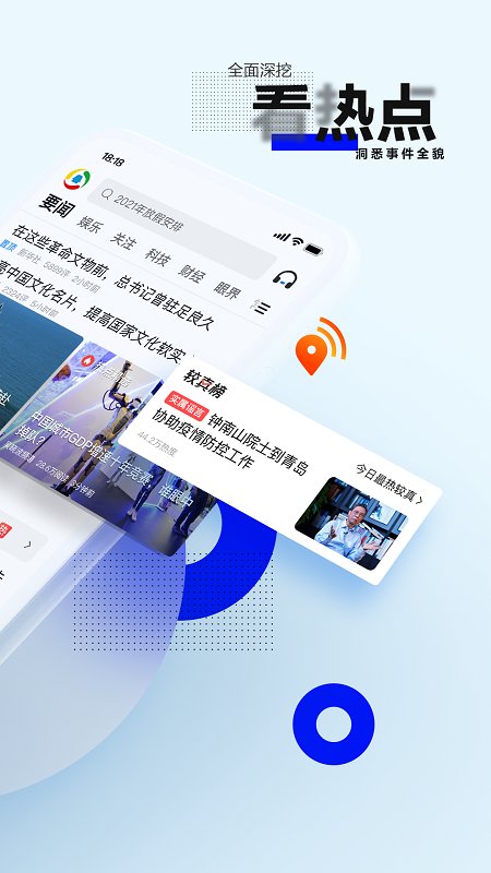 腾讯新闻极速版app v7.2.41 安卓官方版 2