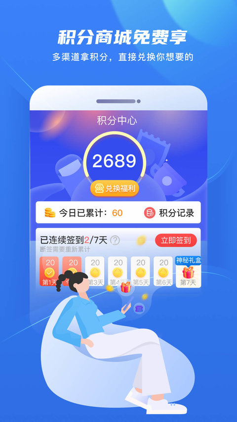 金彩云app v6.2.6 安卓官方版 0