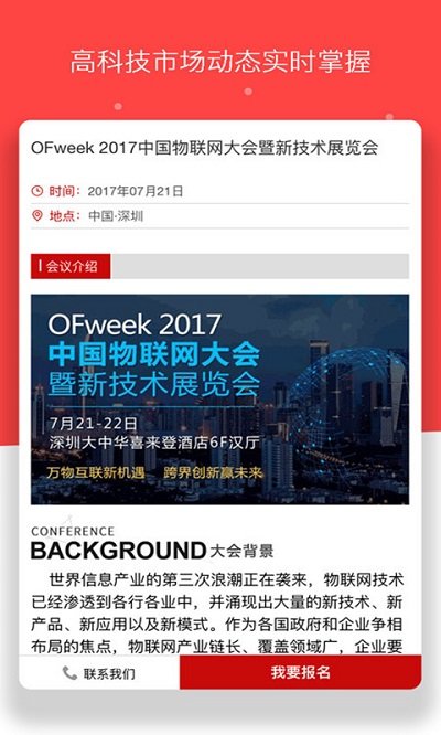 ofweek2018 v2.6.0 ׿ 0