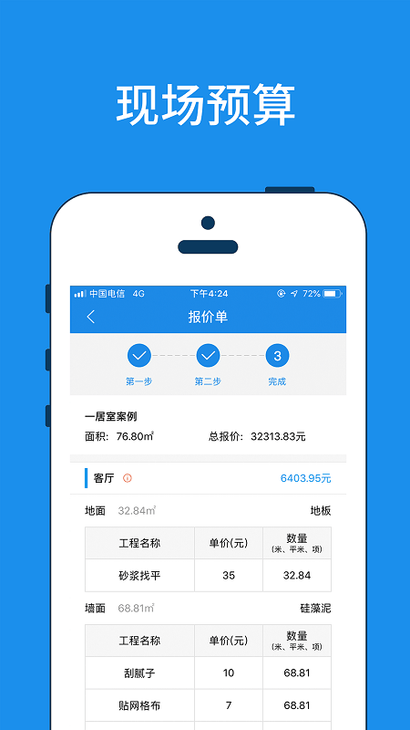 app v6.2.0.004 ׿ 0