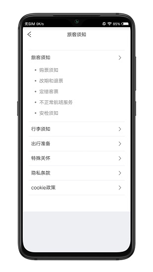 祥鹏惠app(改名为祥鹏航空) v4.0.6 安卓版 2