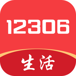 12306生活app