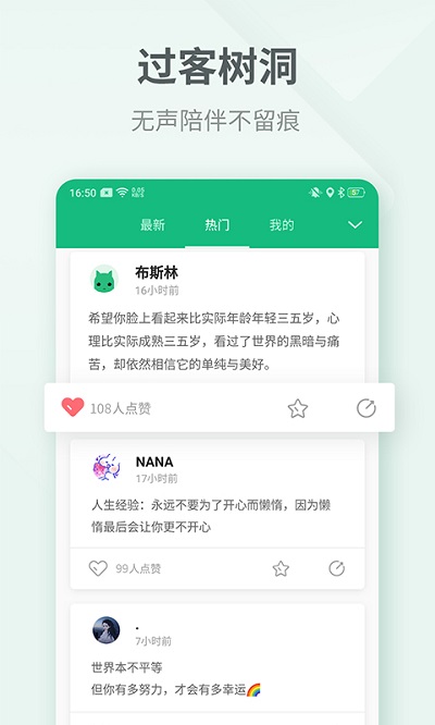 吾记日记app v4.1.7 安卓版 3