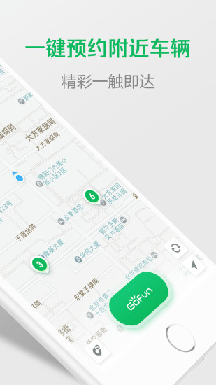 app(Gofun) v6.3.4.1 ׿2