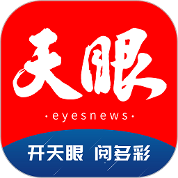 今贵州新闻客户端(改名为天眼新闻)