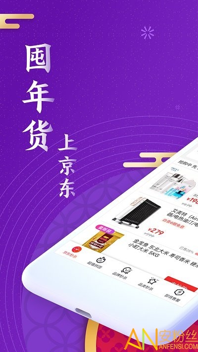 京东商城ios版 v12.2.2 iPhone版 0