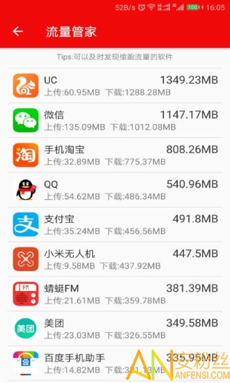 wifi鿴app v9.1.17 ׿2