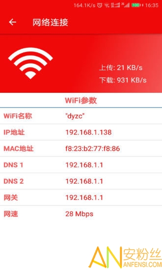 wifi鿴app v9.1.17 ׿ 3
