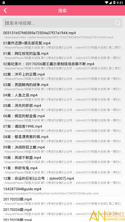 爱追影音播放器(爱追剧影音) v1.5.6 安卓官方最新版 2