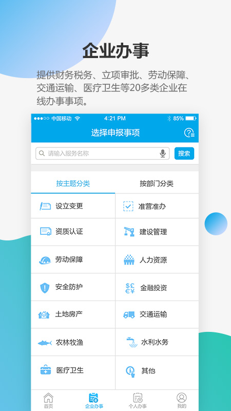 宝安通官方版 v3.5.9.6 安卓版 1