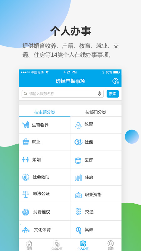 宝安通官方版 v3.5.9.6 安卓版 2