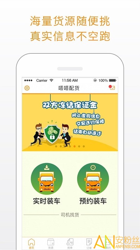 app v 01.01.0013 ׿ 2