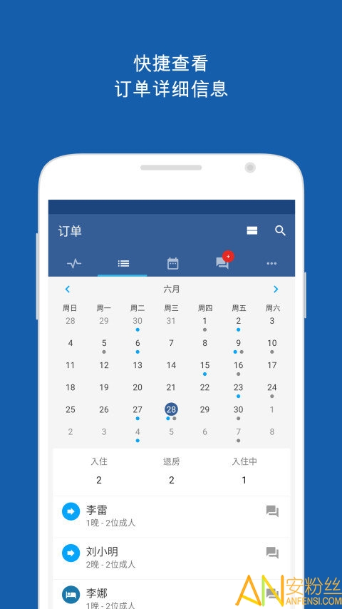 booking商家登录app(Pulse) v24.5 安卓客户端 3