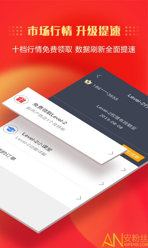中信证券app v4.03.037 官方安卓版 3