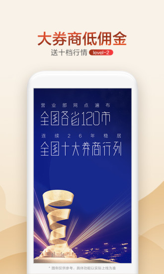 广发证券app官方版(广发易淘金) v11.4.1.0 安卓版 3