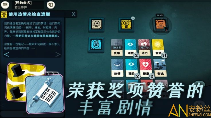 密教模拟器最新版本 v3.6 安卓中文汉化版 1